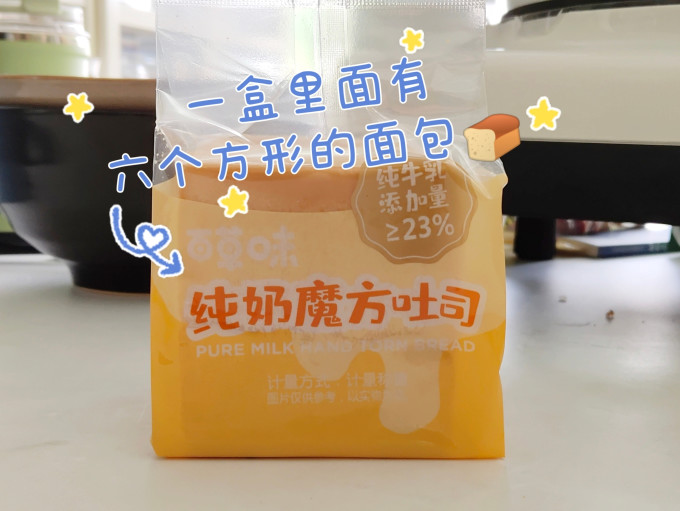 百草味面包
