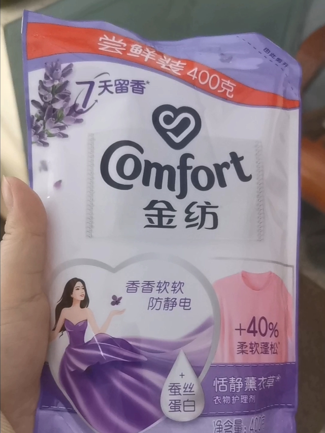 就喜欢薰衣草的香味~