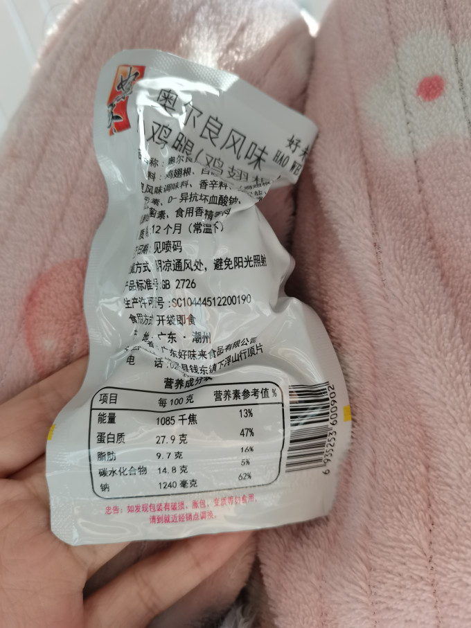 好味来鸡鸭零食
