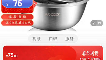 美厨（maxcook）304不锈钢盆筛五件套 加厚大号洗菜盆 米筛味斗套装 MCWA550