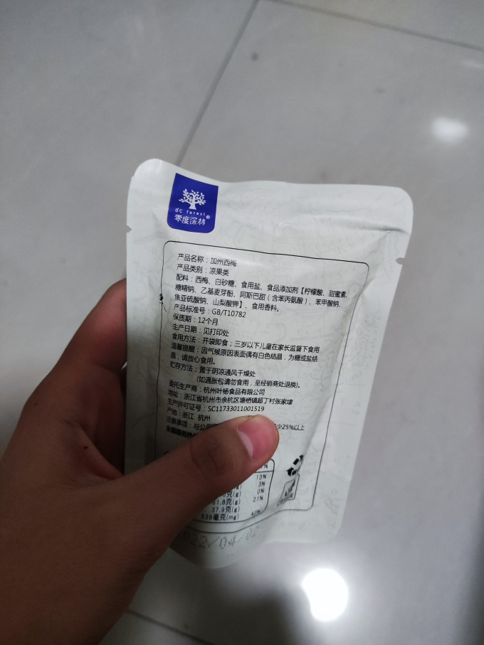 零度深林蜜饯果脯