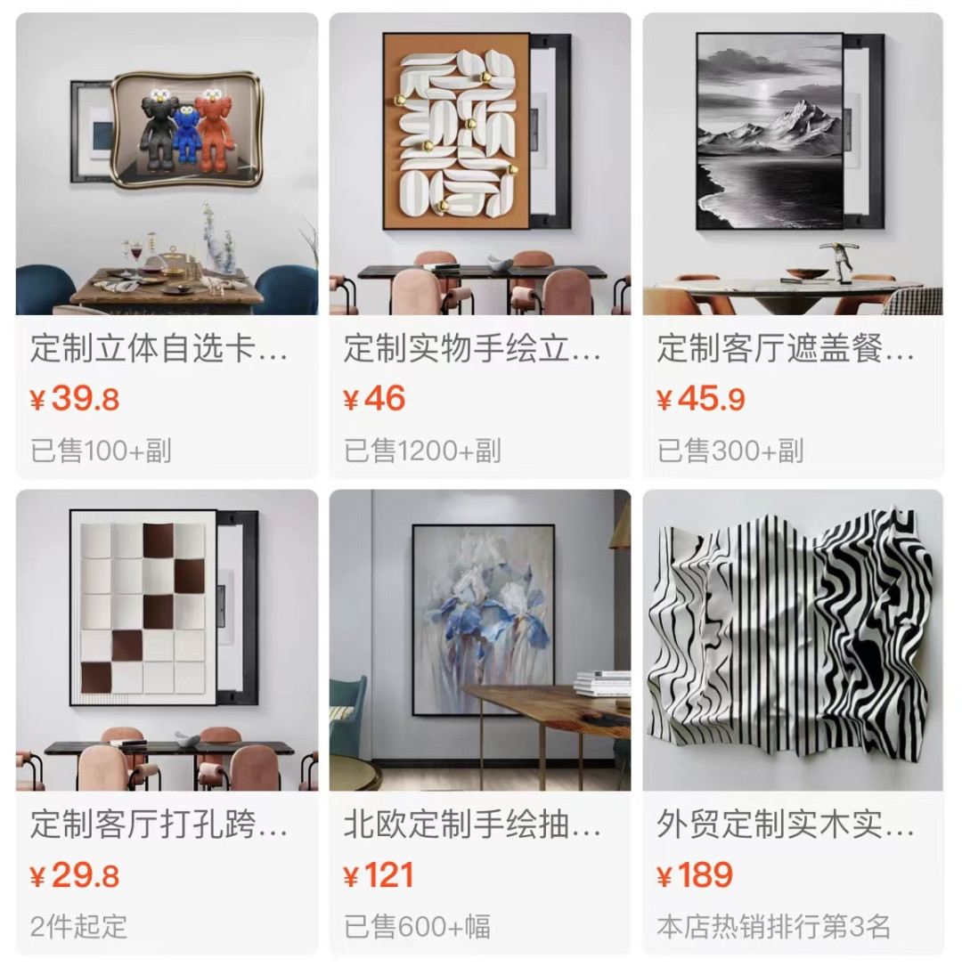 每日好店:1688挂画源头代工厂,三折拿下淘宝同款,省钱又有颜、拯救大白墙!