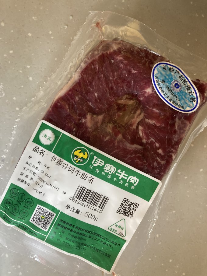 伊赛牛肉