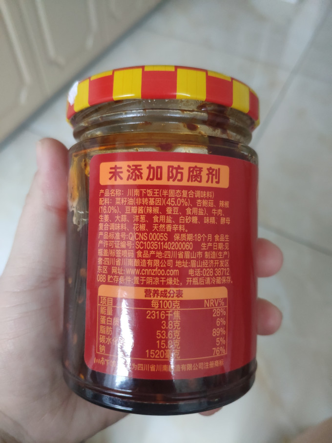 川南其他调味品