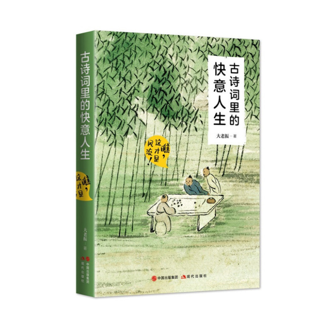 佳节将至,春节期间放松一下,读点古诗怎么样?