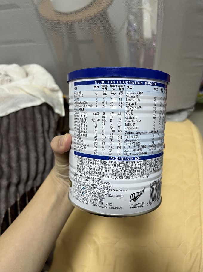 卡洛塔妮羊奶粉