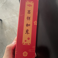 今年的对联你准备好了吗？