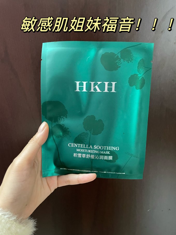 面膜贴