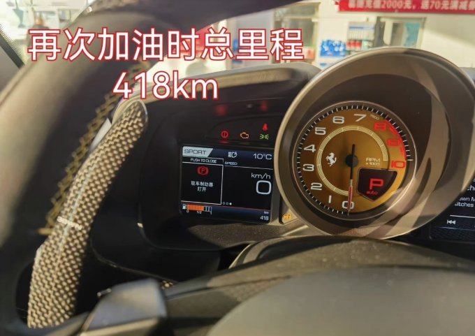 法拉利跑车怎么样 法拉利f8油耗表现,如何?_什么值得买