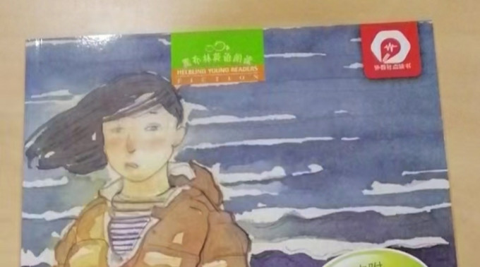 上海外语教育出版社少儿读物