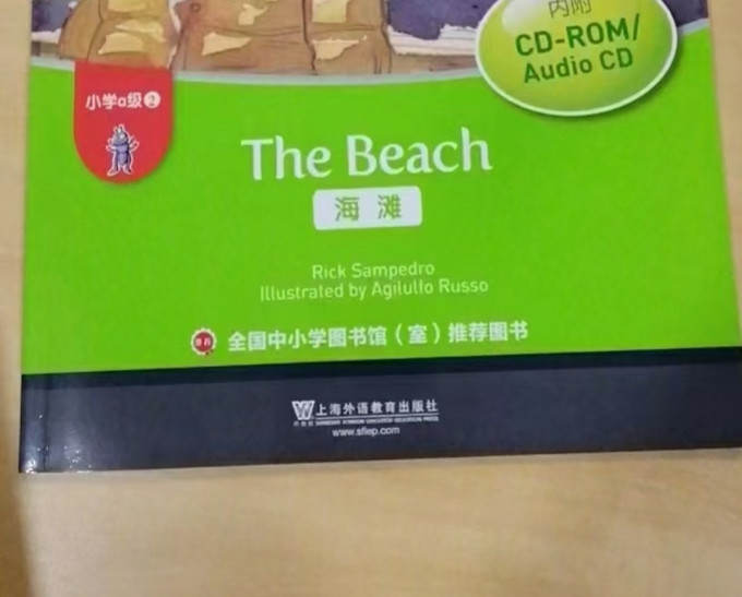 上海外语教育出版社少儿读物