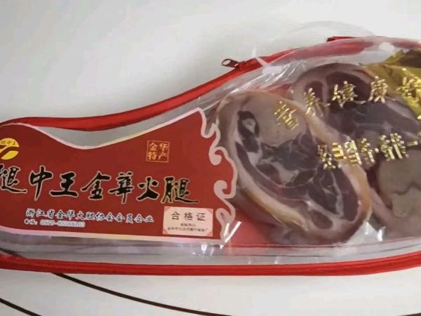 过年就吃金华火腿