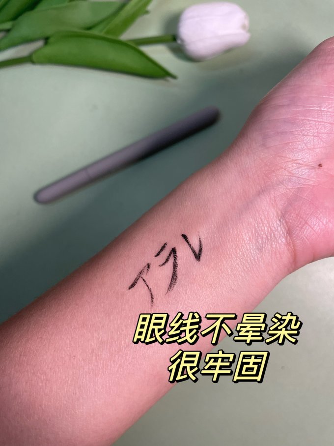 阿拉蕾眼线