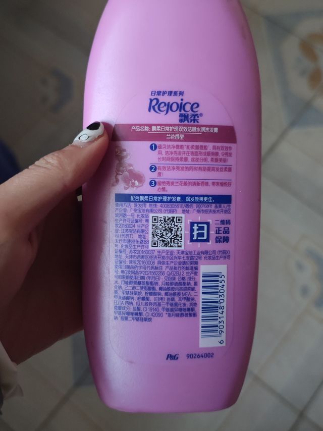 飘柔洗发水也不错！