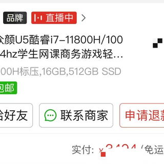 新程序员笔记本？火影笔记本众颜U5首测