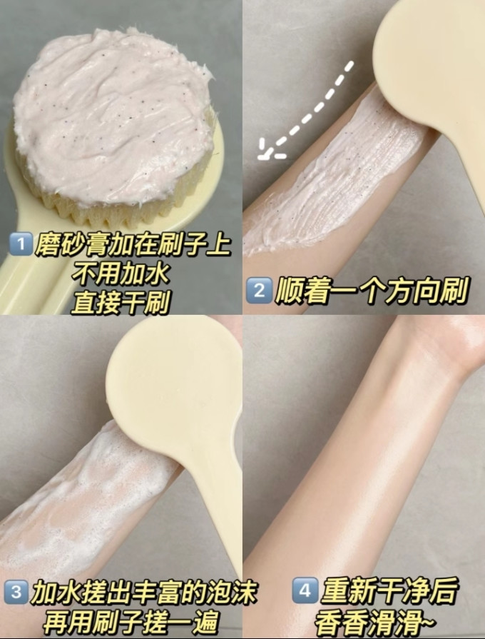 半亩花田身体磨砂膏