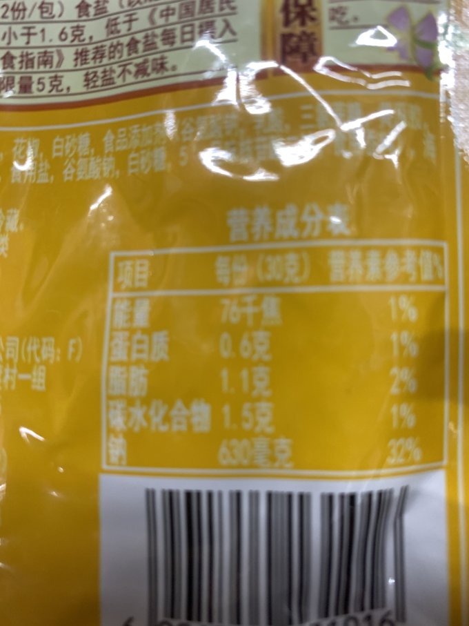 乌江佐餐咸菜