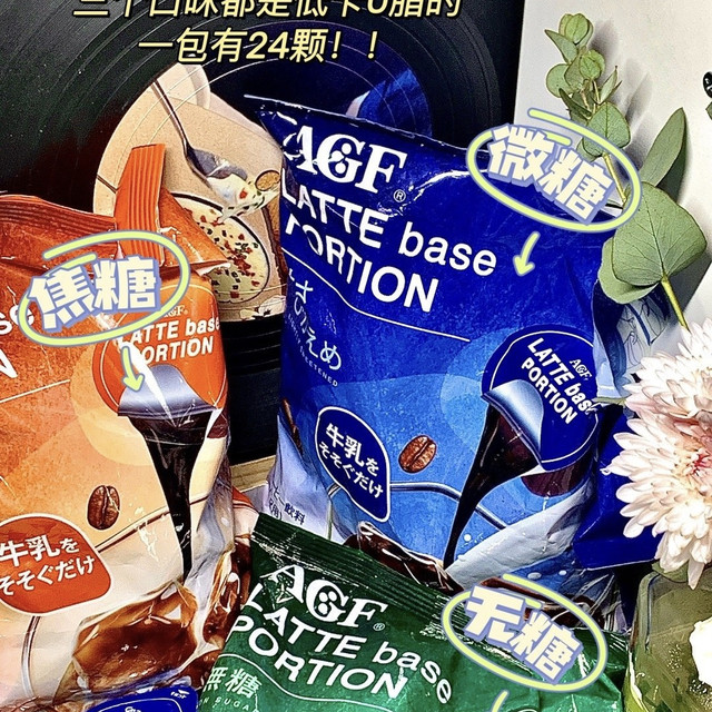 测评AGF的咖啡浓缩液—三种口味