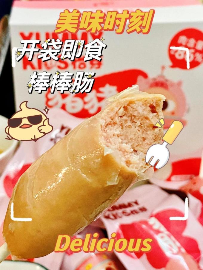 怡芽火腿肠