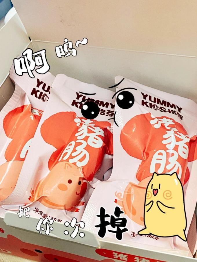 怡芽火腿肠