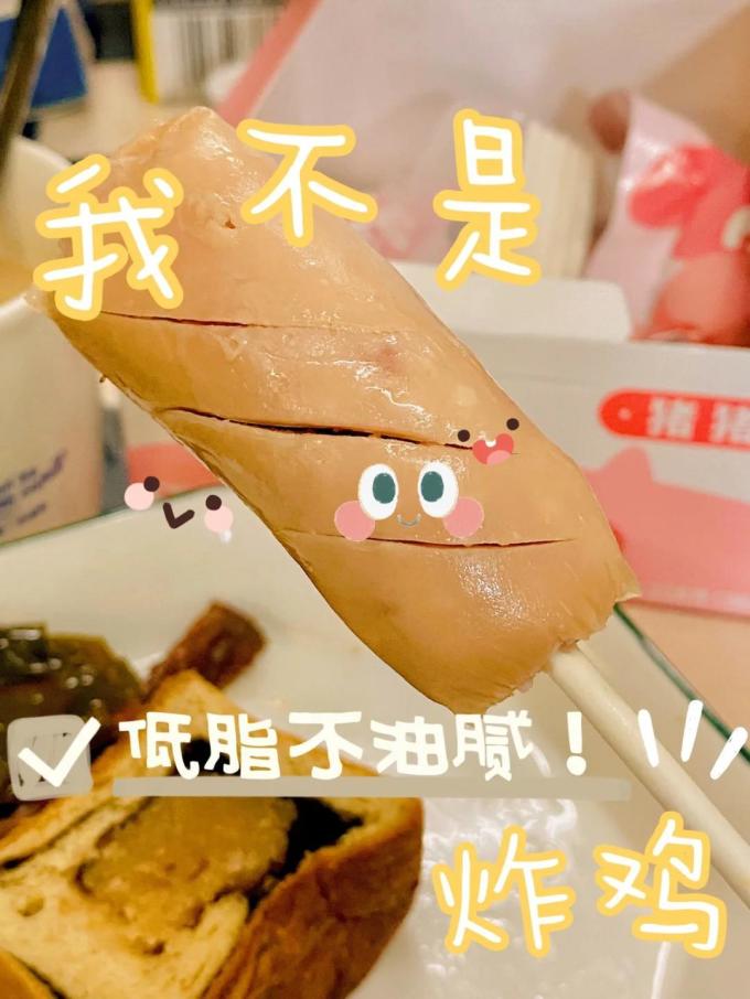 怡芽火腿肠
