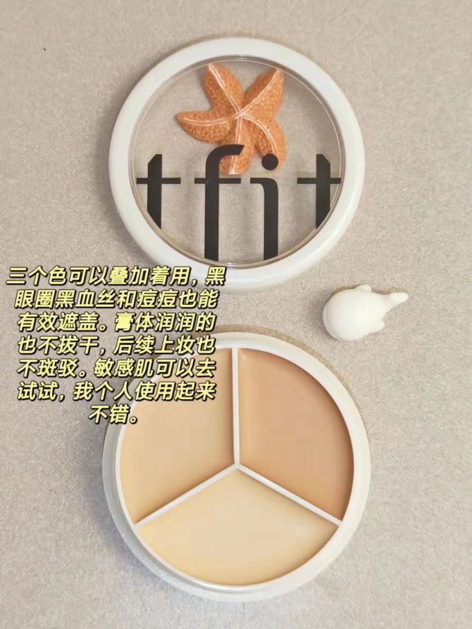 遮瑕膏
