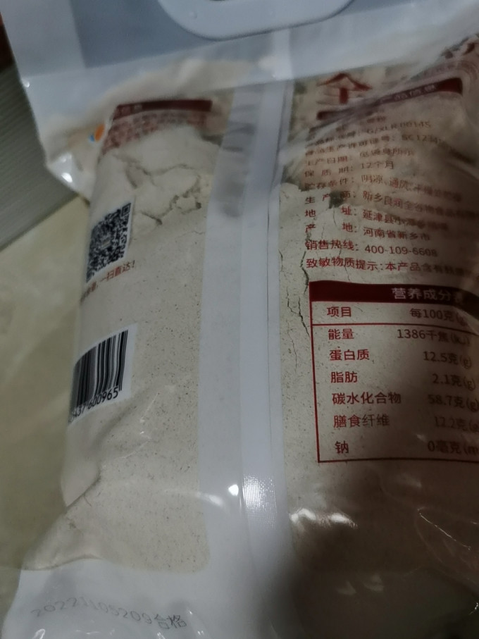 面粉