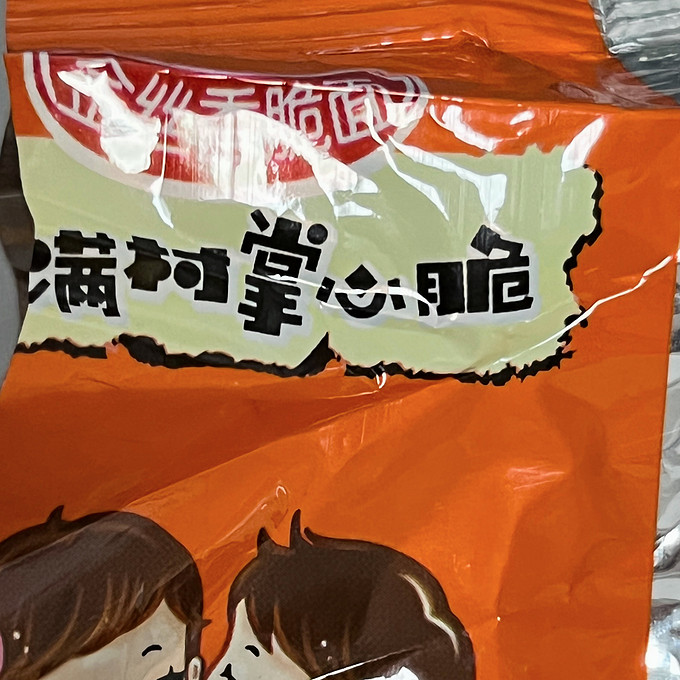 方便食品