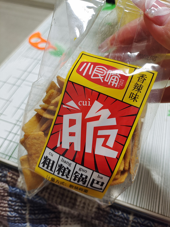 其他休闲零食