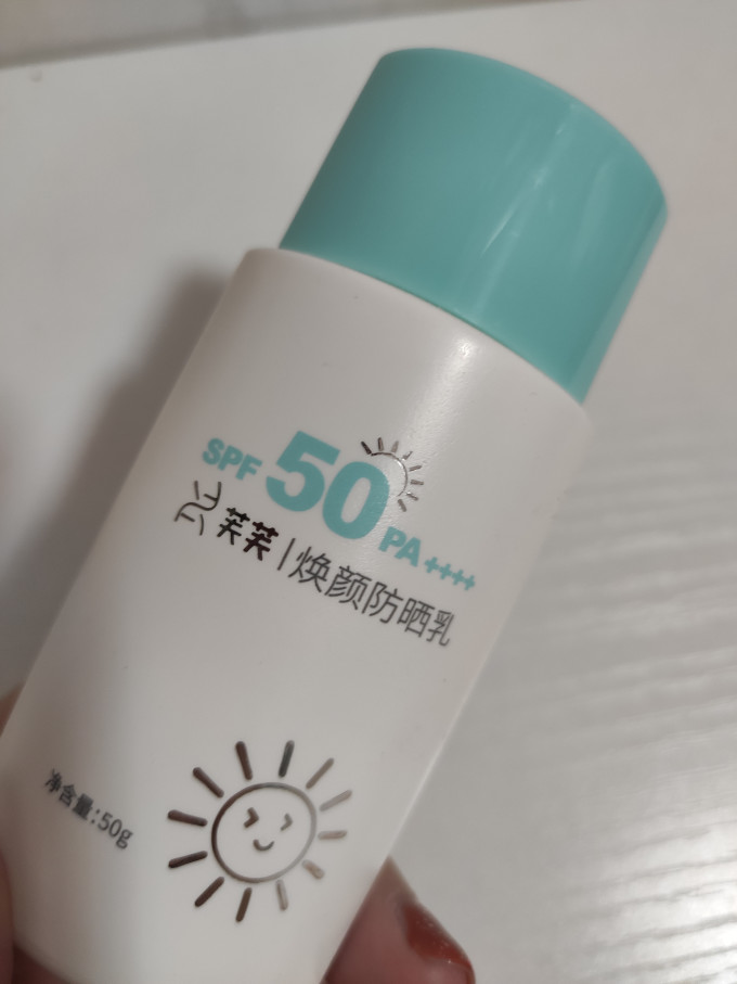 溪木源面部防晒