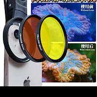 深海海缸滤镜手机镜头海水鱼缸珊瑚缸拍照去蓝光微距透镜照相神器