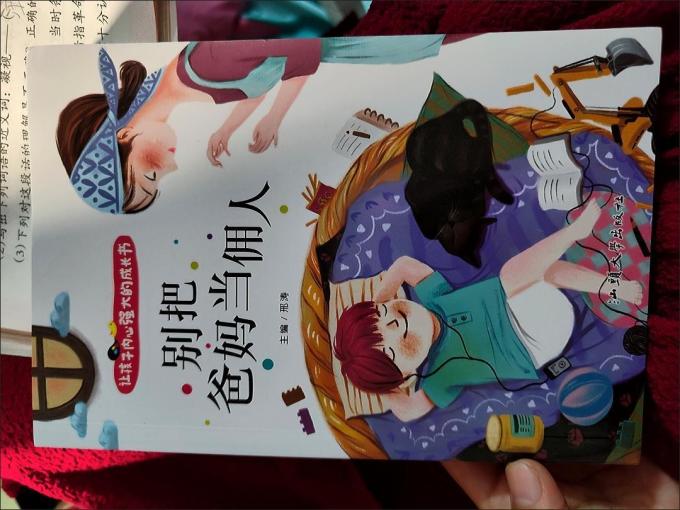 青岛出版社少儿读物