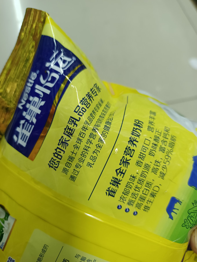 雀巢成人奶粉