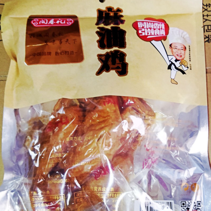 闻春礼食业腊肉腊肠