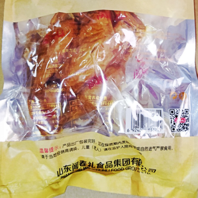 闻春礼食业腊肉腊肠