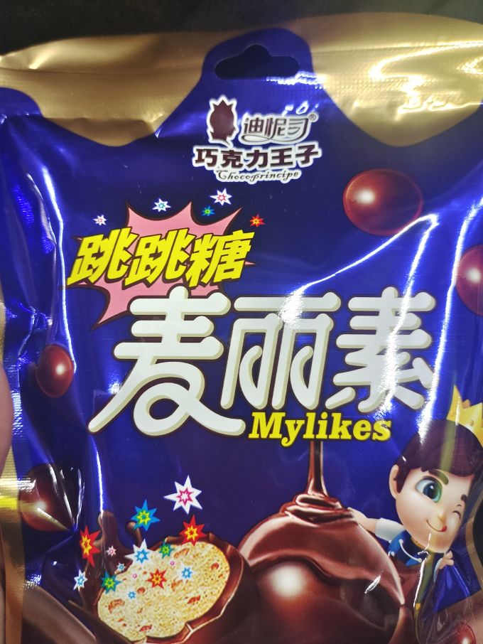 迪怩司其他休闲零食