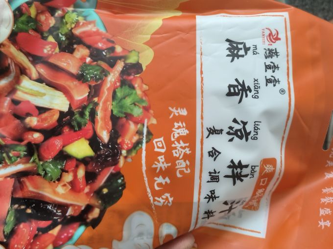 燕壹壹其他调味品
