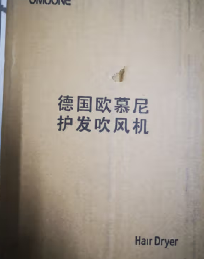 电吹风
