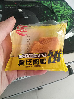 我真的太爱吃肉松饼饼了