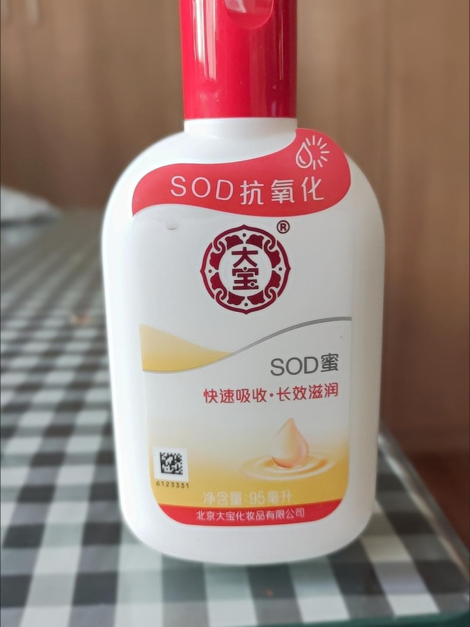 大宝乳液