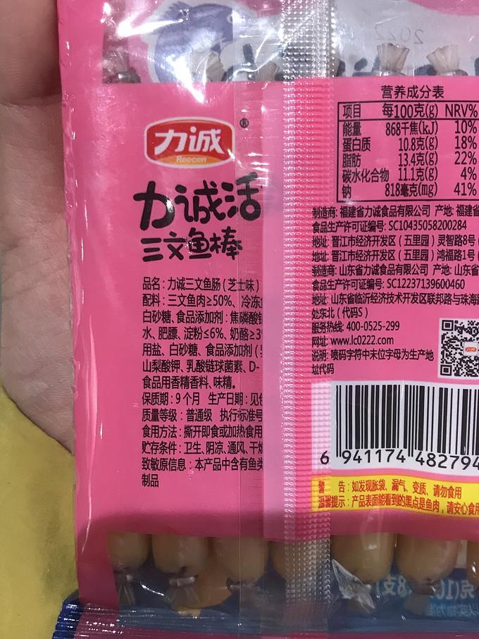 力诚其他方便食品