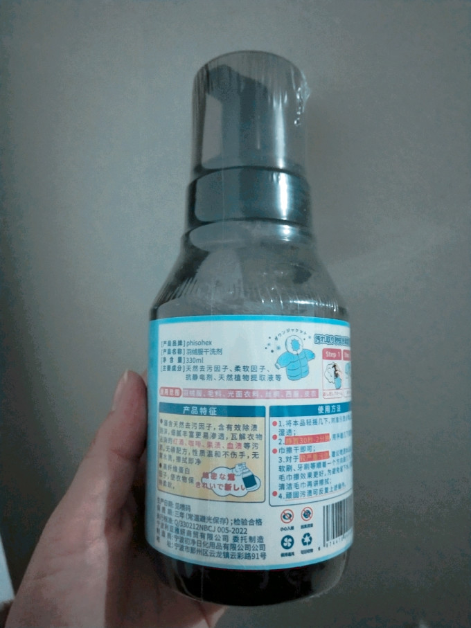 全球仓衣物清洁