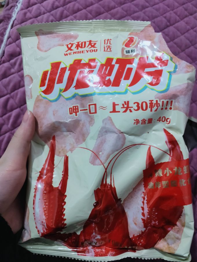 文和友膨化食品