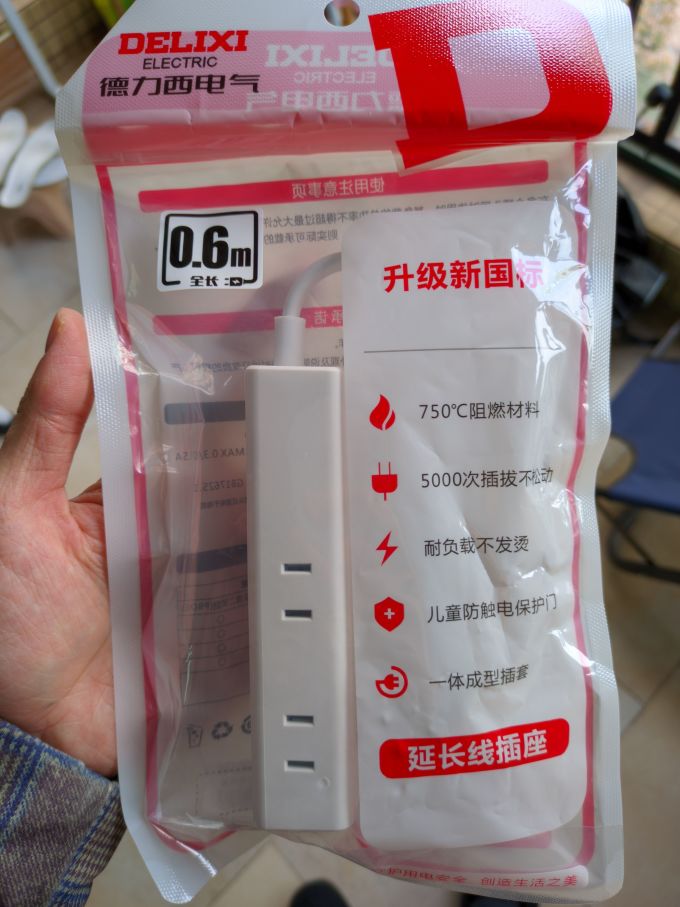 德力西插排