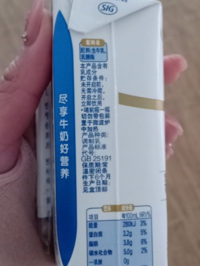 伊利奶类制品