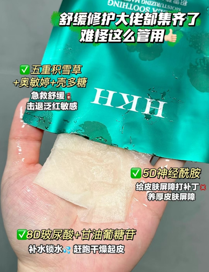 面膜面贴