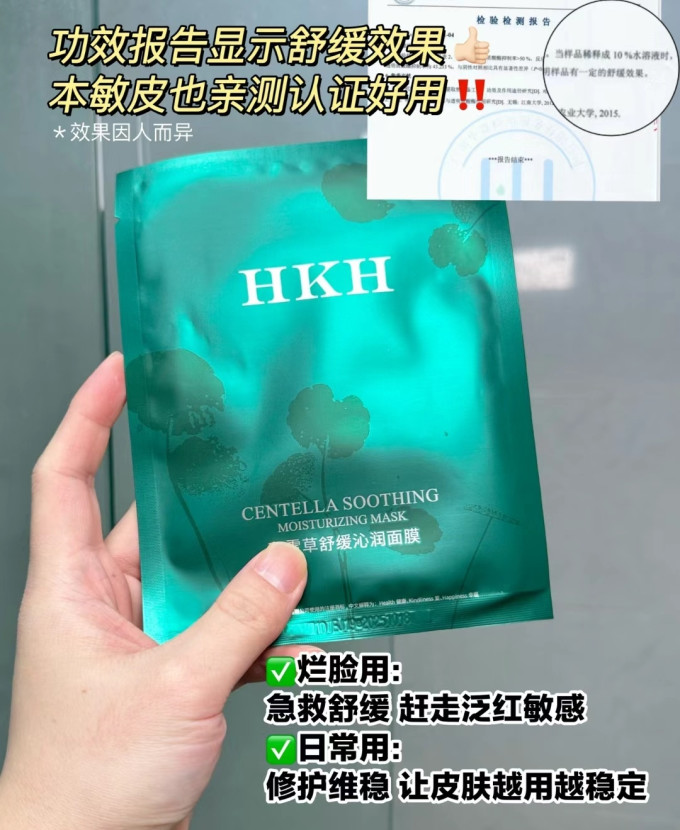面膜面贴