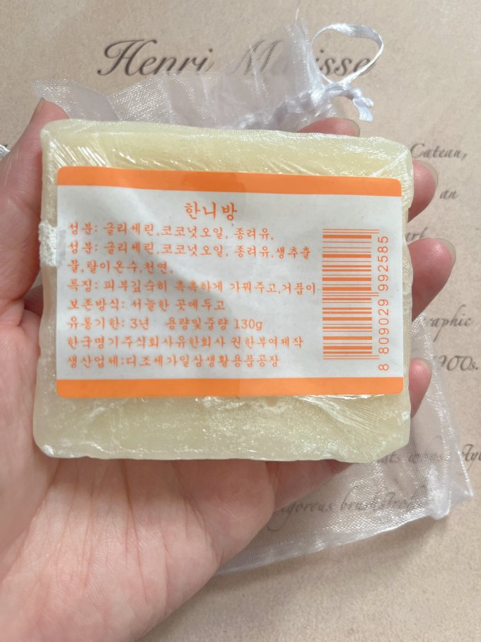 洁面皂