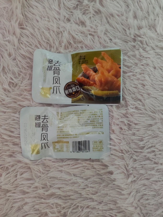 十年有成其他休闲零食