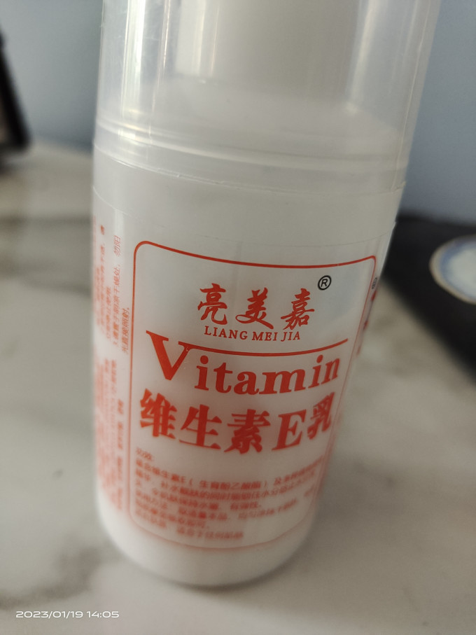 亮美嘉乳液面霜